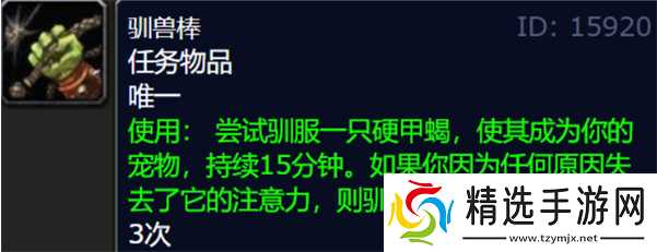 魔兽世界wlk硬甲蝎怎么驯服-wlk硬甲蝎位置及驯服方法