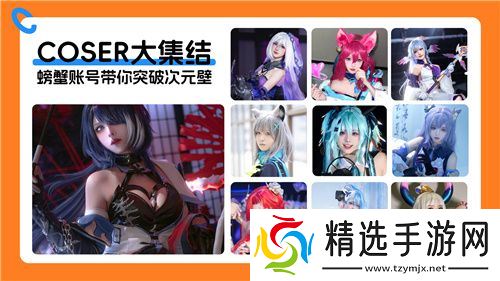 螃蟹游戏服务网即将闪耀上海ChinaJoy 给你不一样的精彩！