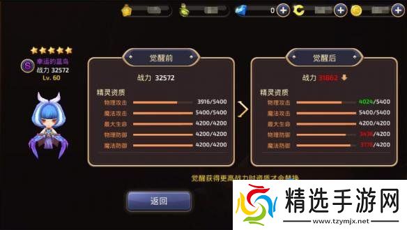 《龙之谷手游》精灵获取和培养攻略