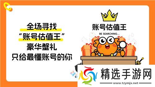 螃蟹游戏服务网即将闪耀上海ChinaJoy 给你不一样的精彩！