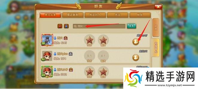 《弹弹堂》好友添加方法