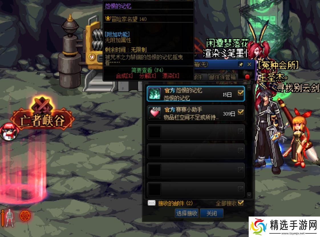 《地下城与勇士》绿水鬼光环获取方法