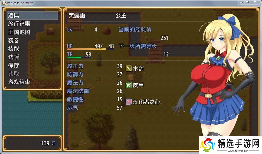 公主的反击冷狐版