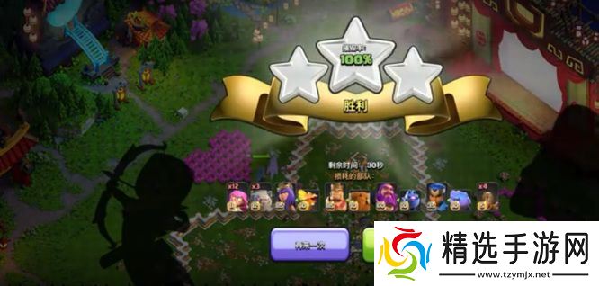 《部落冲突》甜蜜出击挑战过关方法