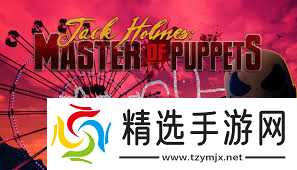 杰克福尔摩斯木偶大师游戏实况流程