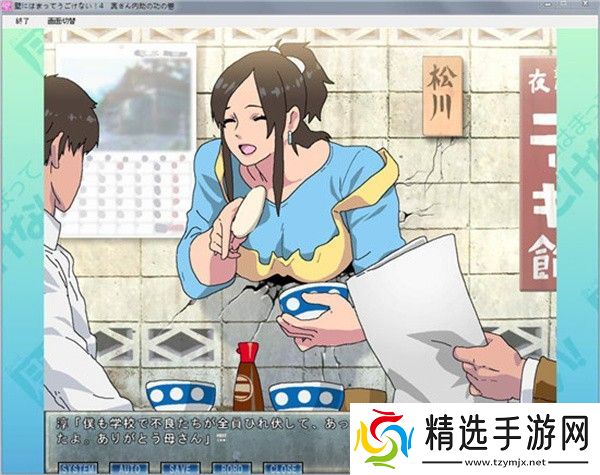 卡在墙上的少女3