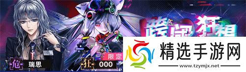 《无期迷途》「幽零风暴」二周年主题活动今日开启！