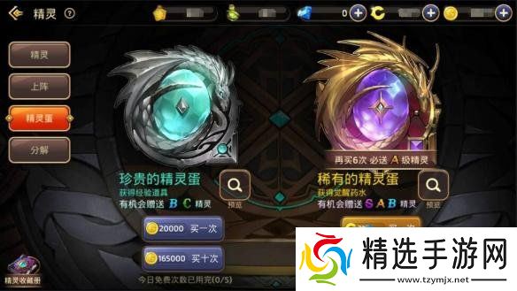 《龙之谷手游》精灵获取和培养攻略