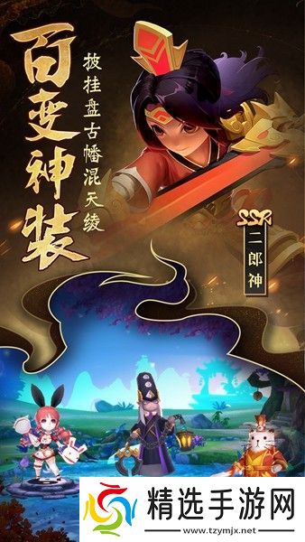 无双小师妹