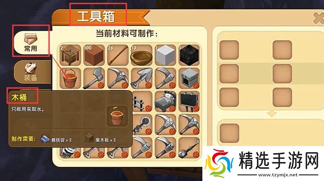 《迷你世界》木桶制作方法