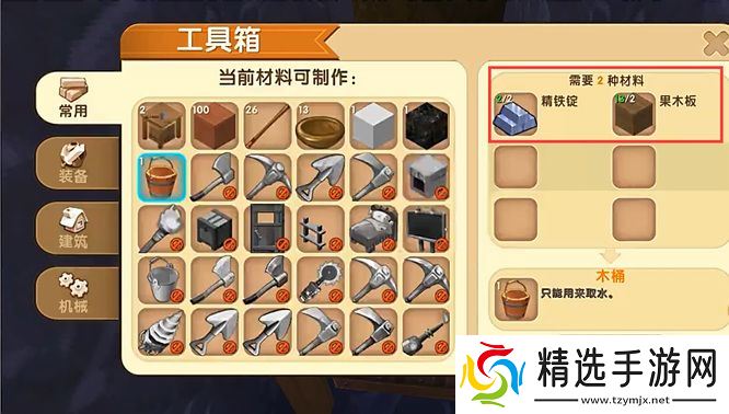 《迷你世界》木桶制作方法