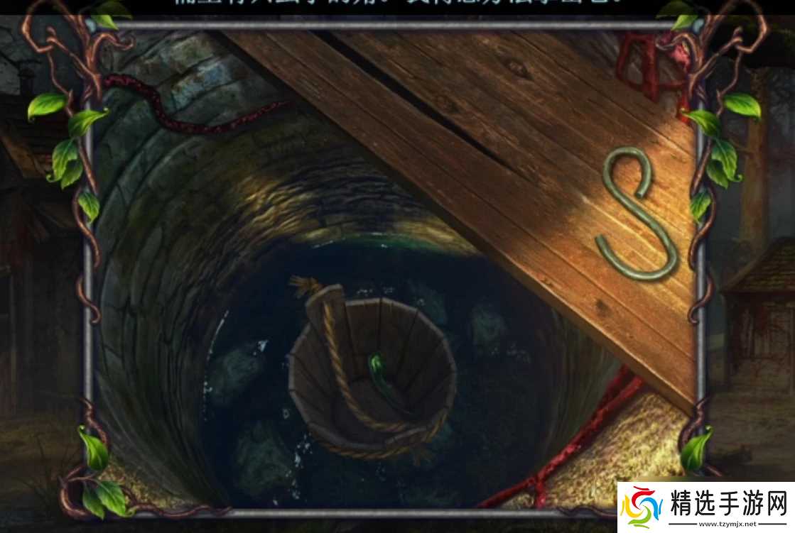 《匿名信失心者》第二部分攻略详情