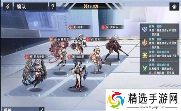 游戏玩法丰富多样 星神少女解锁版