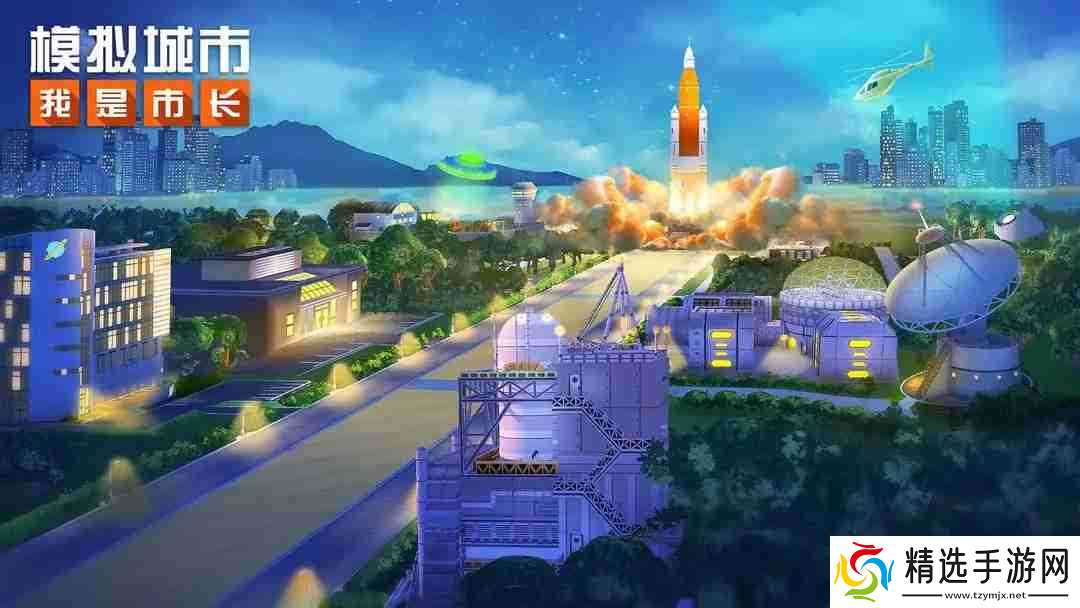 模拟城市我是市长兑换码2025最新