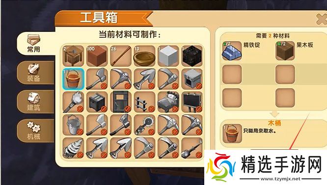 《迷你世界》木桶制作方法