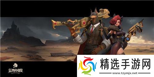 SLG题材破圈者代号：魔法与策略更名荒野国度