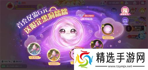 《球球大作战》春日告白季，王子公主孢子甜蜜进化