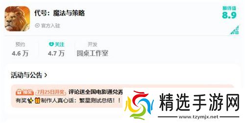 SLG题材破圈者代号：魔法与策略更名荒野国度