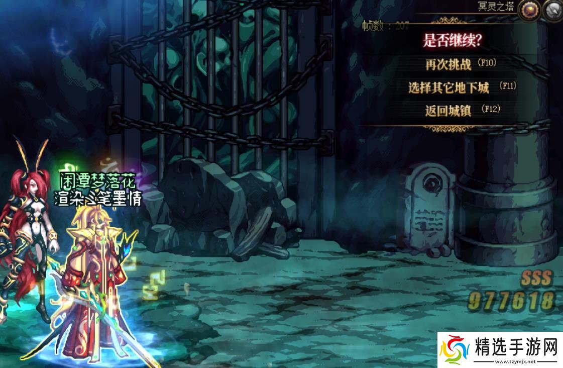 《地下城与勇士》绿水鬼光环获取方法