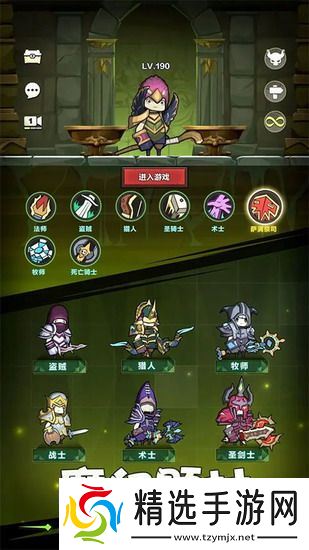 异世界勇者攻略 异世界勇者开荒职业推荐 异世界勇者开荒职业有哪些