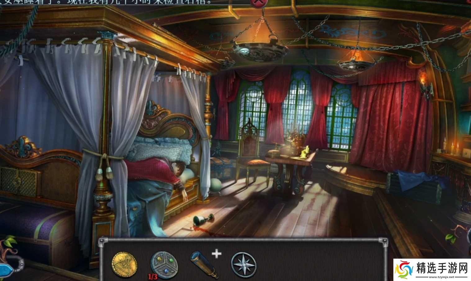 《匿名信失心者》第一部分攻略详情