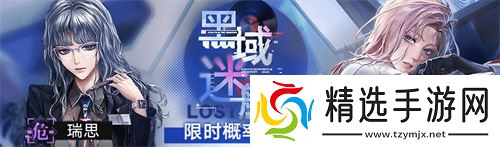 《无期迷途》「幽零风暴」二周年主题活动今日开启！