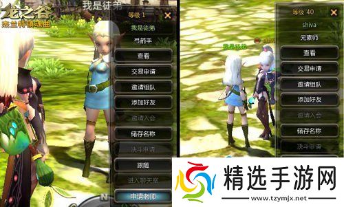 《龙之谷手游》拜师玩法介绍