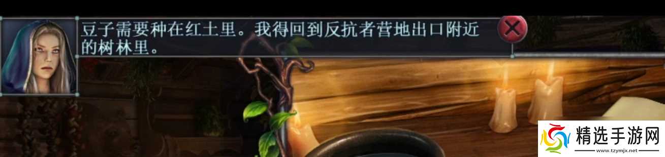 《匿名信失心者》第二部分攻略详情