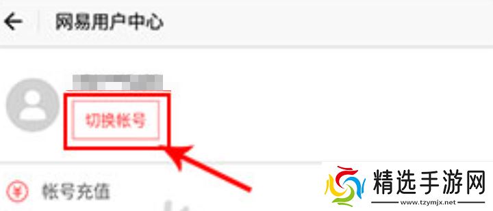 《遇见逆水寒》切换账号方法分享