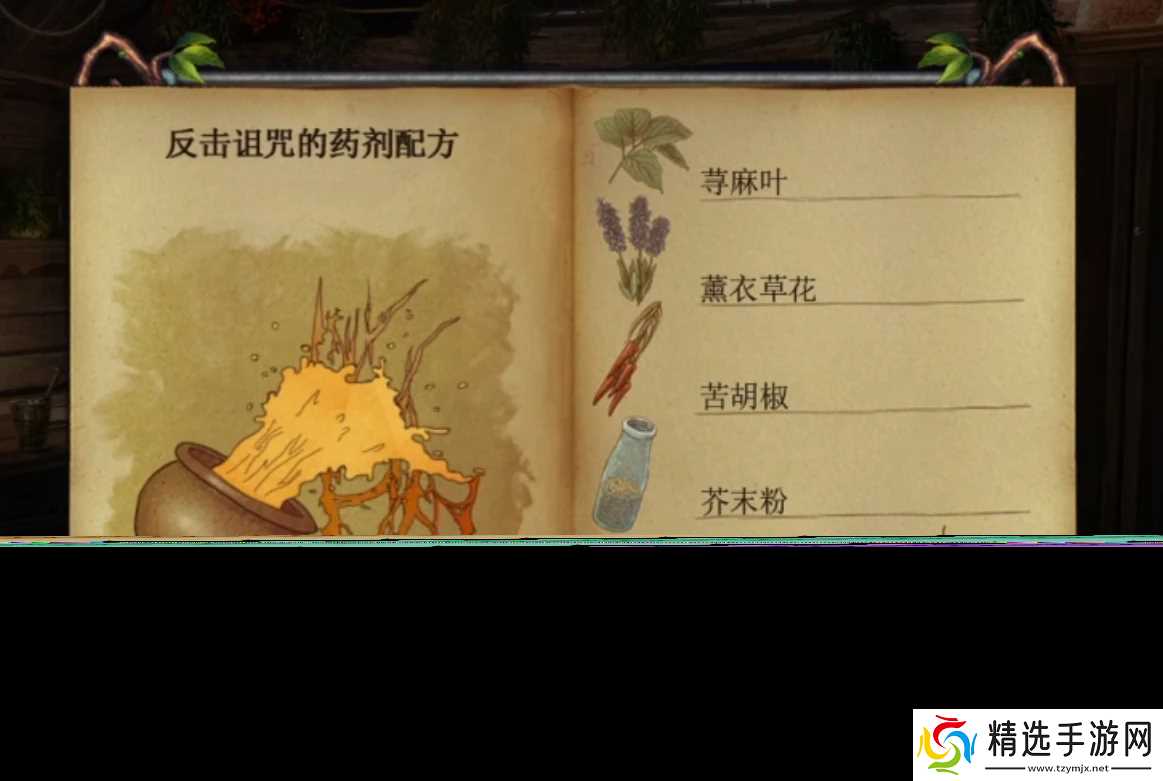 《匿名信失心者》第二部分攻略详情