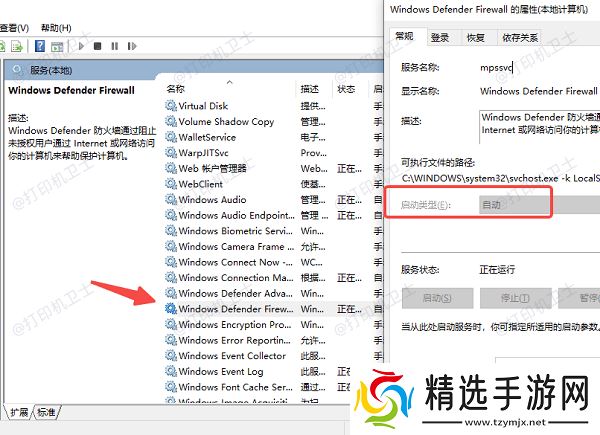 Windows防火墙未开启
