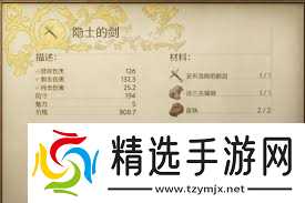 天国拯救2隐士的剑能升级到四级吗