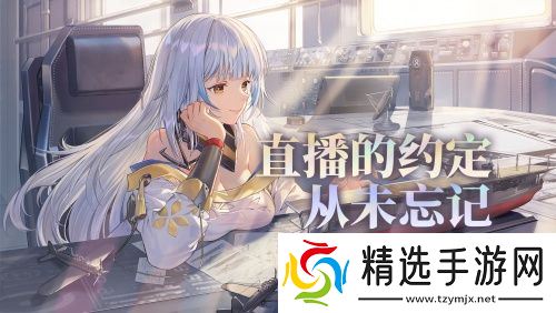 游戏制作人面对面 《拂晓》二周年官方首播预告