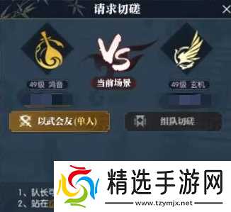 《逆水寒手游》迷天倒转奇遇怎么做 迷天倒转奇遇任务攻略