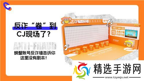 螃蟹游戏服务网即将闪耀上海ChinaJoy 给你不一样的精彩！