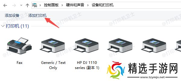 重新启用打印机