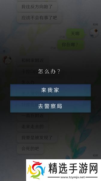 我的女友在被人追赶