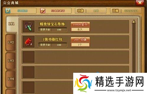 《弹弹堂》公会创建方法