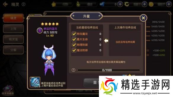 《龙之谷手游》精灵获取和培养攻略