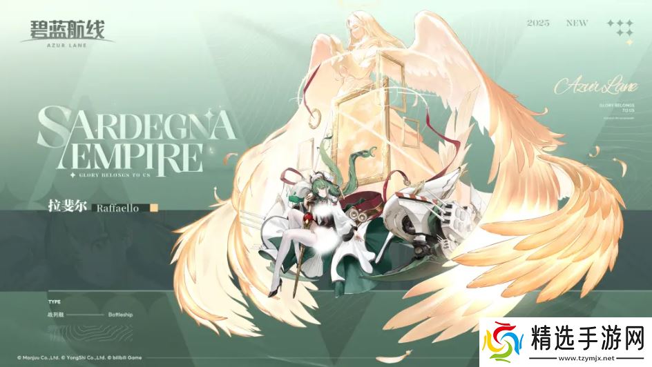 欢迎来到撒丁尼亚！《碧蓝航线》2月重磅版本携多重活动惊喜来袭