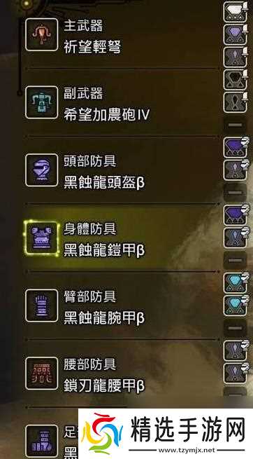 《怪物猎人荒野》各武器如何配装？通用型配装的参考是什么？