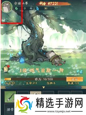 《寻道大千》账号注销方法