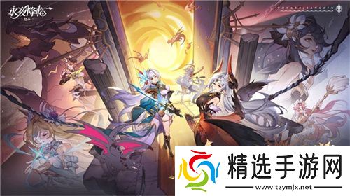 《永夜降临：复苏》今日公测！张天爱邀你领海量首发福利！