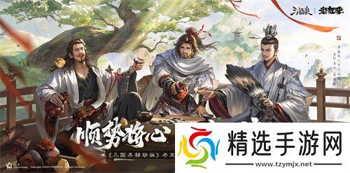 iOS游戏畅销榜TOP 7，《三国杀移动版》老友季营销亮点回顾