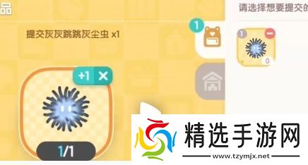 《心动小镇》大黑脸妆容获得方法