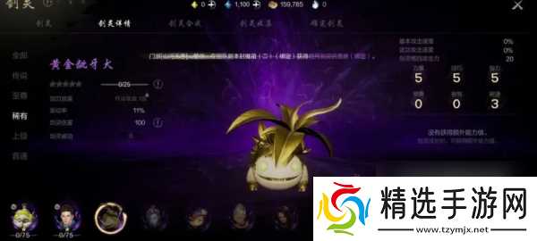 剑灵2黄金龇牙犬怎么获取 剑灵2黄金龇牙犬获取攻略