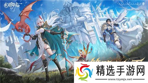 《永夜降临：复苏》今日公测！张天爱邀你领海量首发福利！