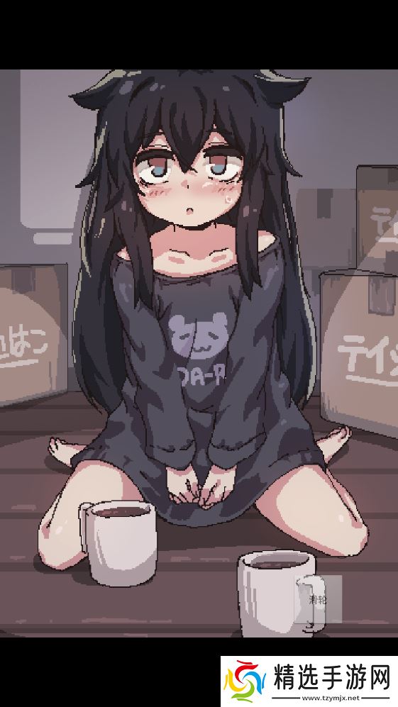 在阴暗的房间中和谐版