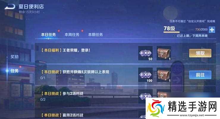 王者荣耀影尊如何获得？获取条件是什么？