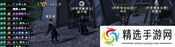 《下一站江湖2》夹谷酒配方获得方法